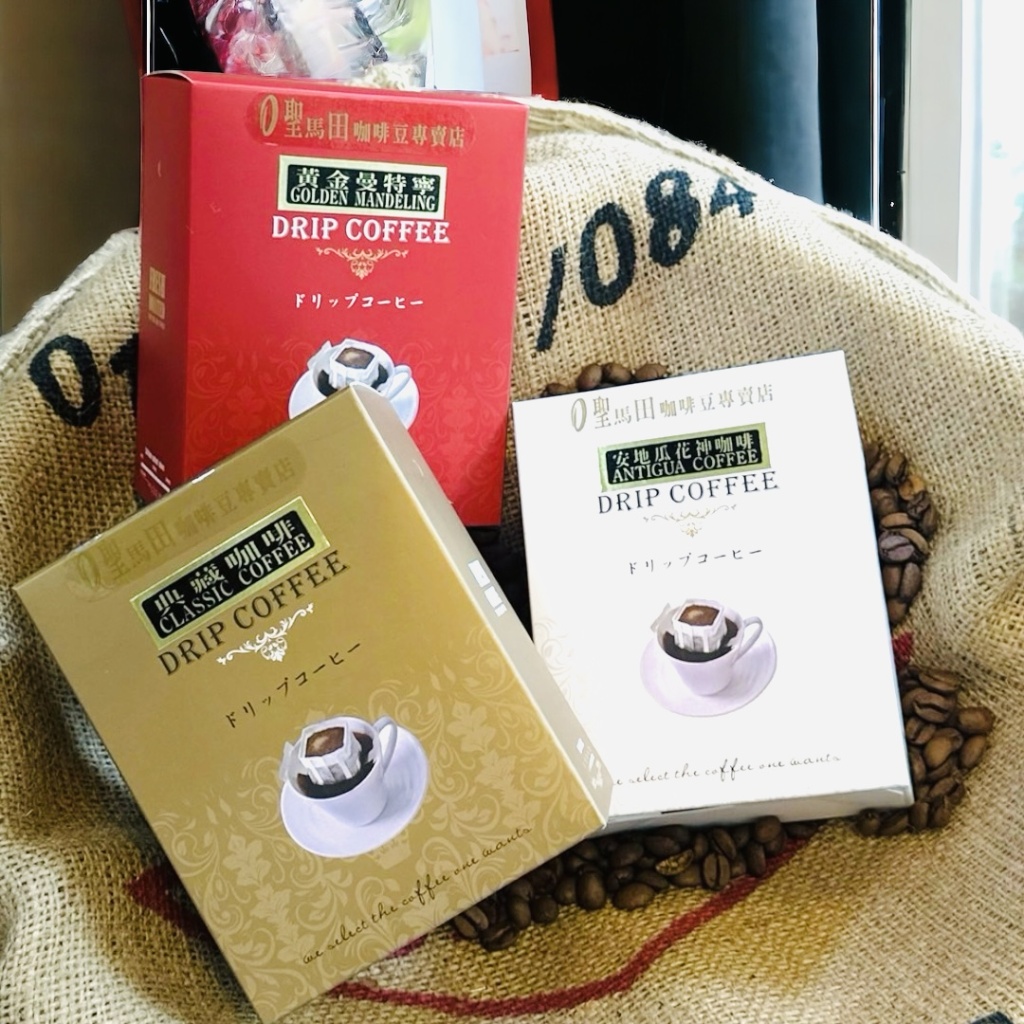 嚴選莊園濾泡掛耳咖啡（一盒5入）