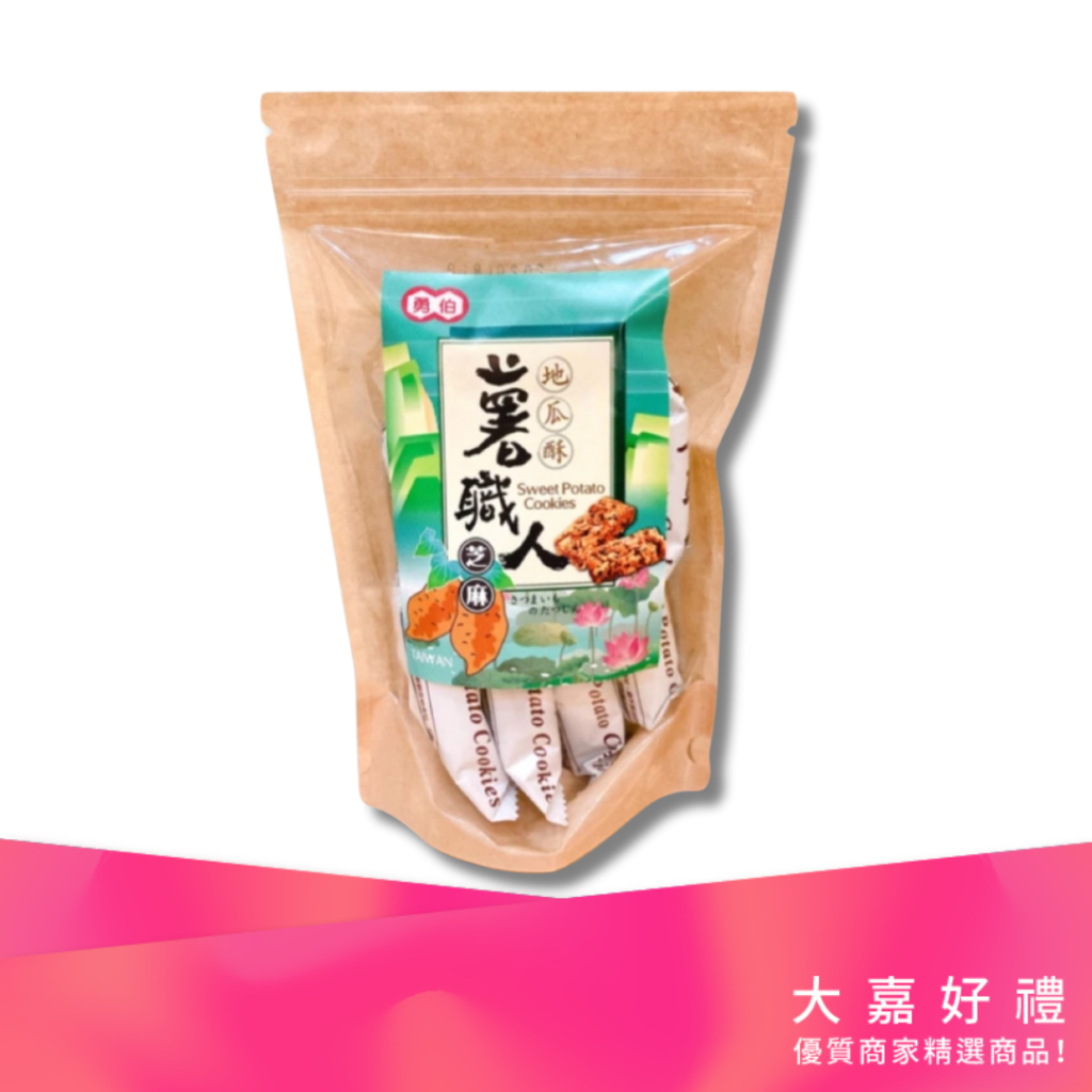 黑芝麻地瓜酥128克