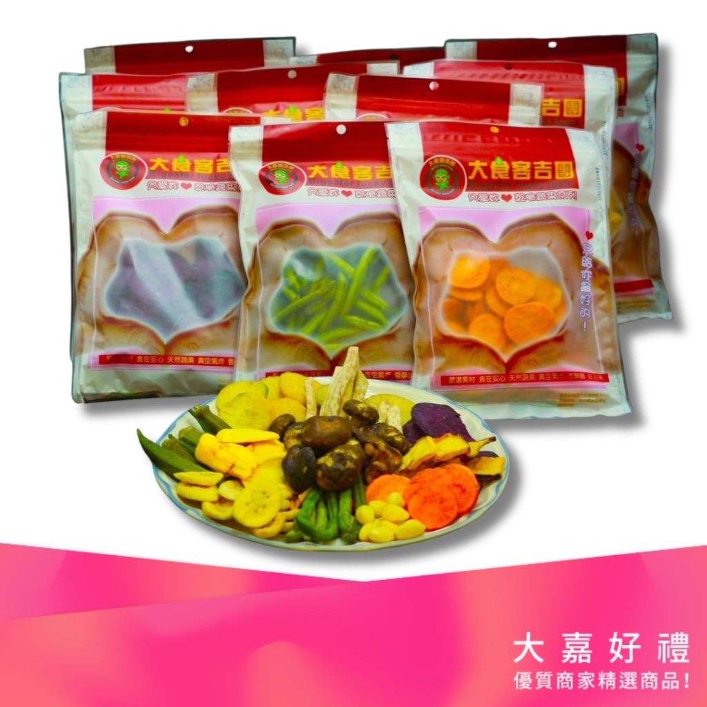 只愛妳蔬果脆片系列/1種蔬果1袋